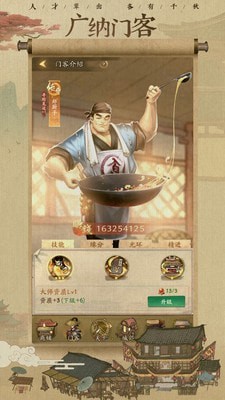 叫我大掌柜官方正版图4