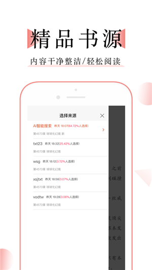 万能阅读器官方正版