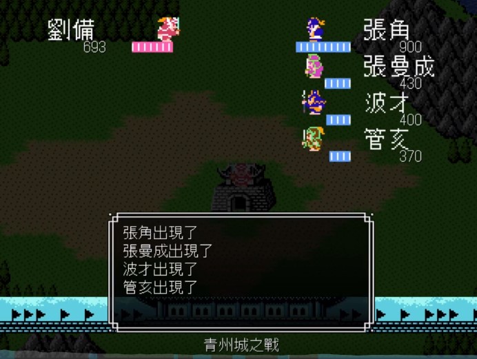 吞食天地2完全版(2)
