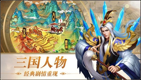 三国志名将令(2)