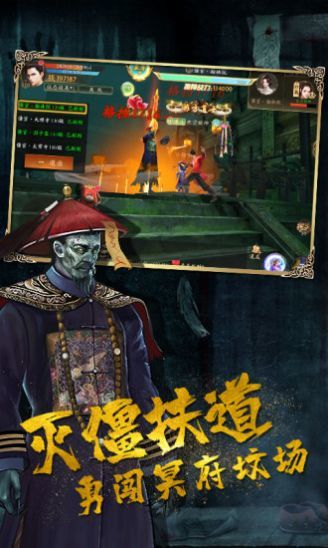 九叔首徒官方最新版截图4