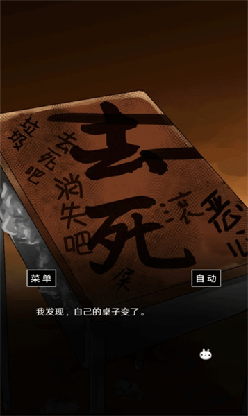 空虚日记中文版图2