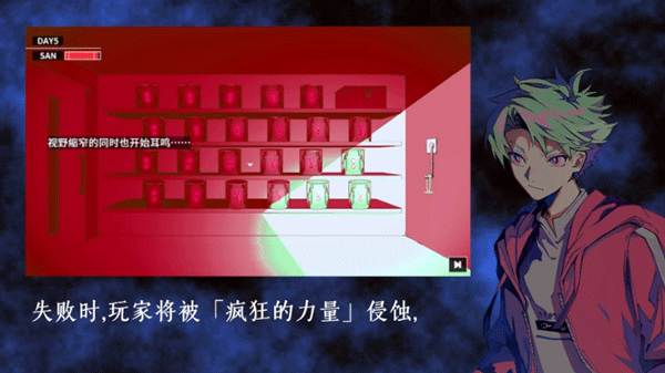 克苏鲁神话疯狂低语原版截图4
