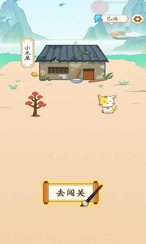 成语万元户红包版