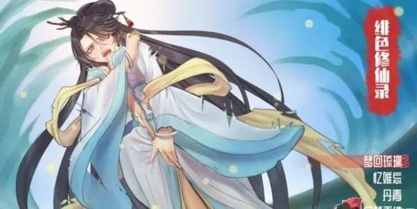 绯色修仙录魔改版图1