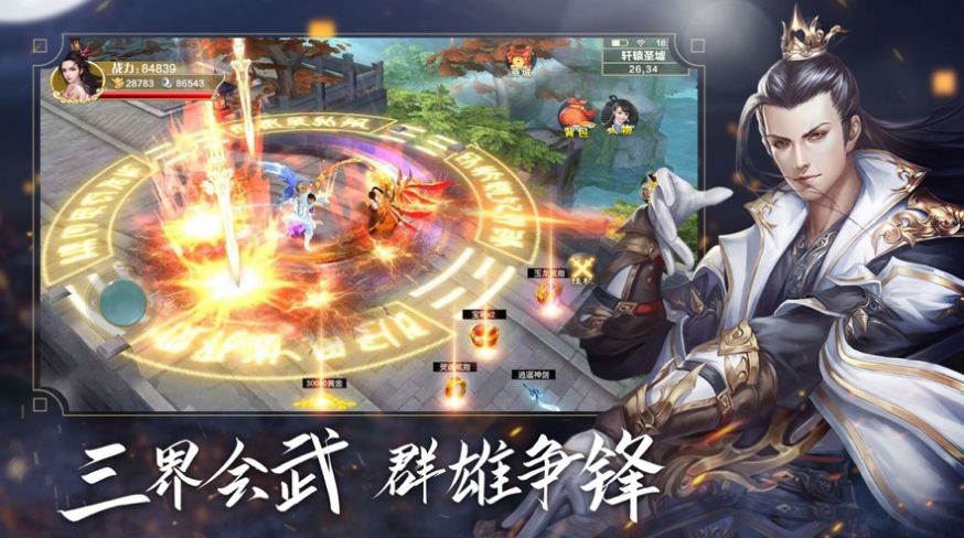 战玲珑2之降龙诀手游无广告版截图2