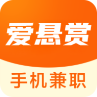 爱悬赏手机正版