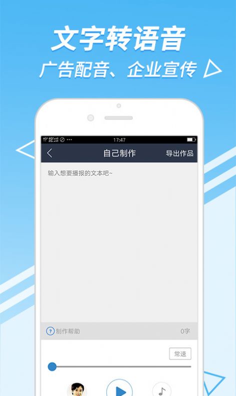 中文配音网兼职通用版图2