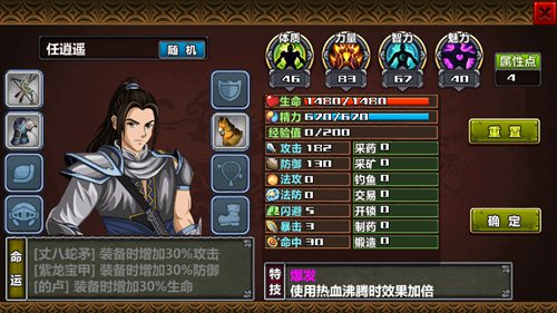 三国大时代3南蛮入侵2026游戏绿色版截图4