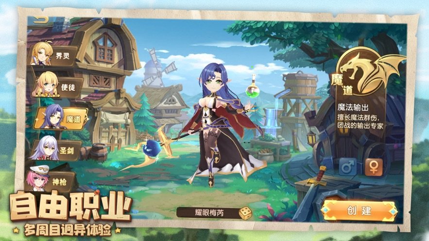 仙侠魔尊游戏纯净最新版截图4