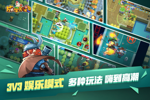 放学别跑全英雄解锁版图1