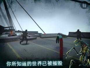 僵尸末日生存安卓官方版图2