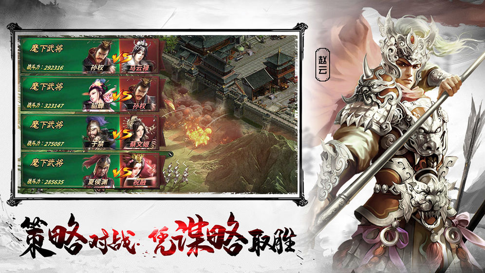 王者之师安卓直装版图5