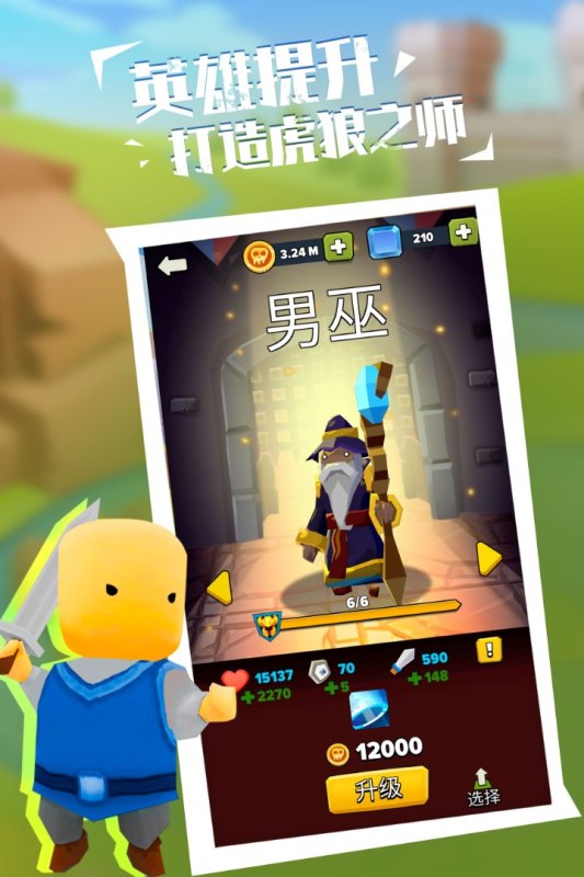 军团大战原版