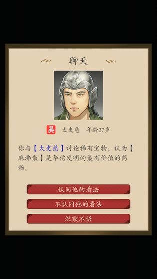 三国人生本(1)