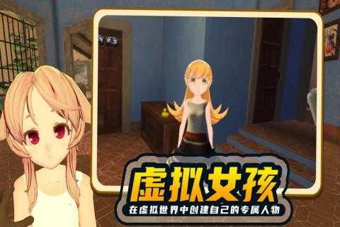小忍计划2本游戏最新版截图2