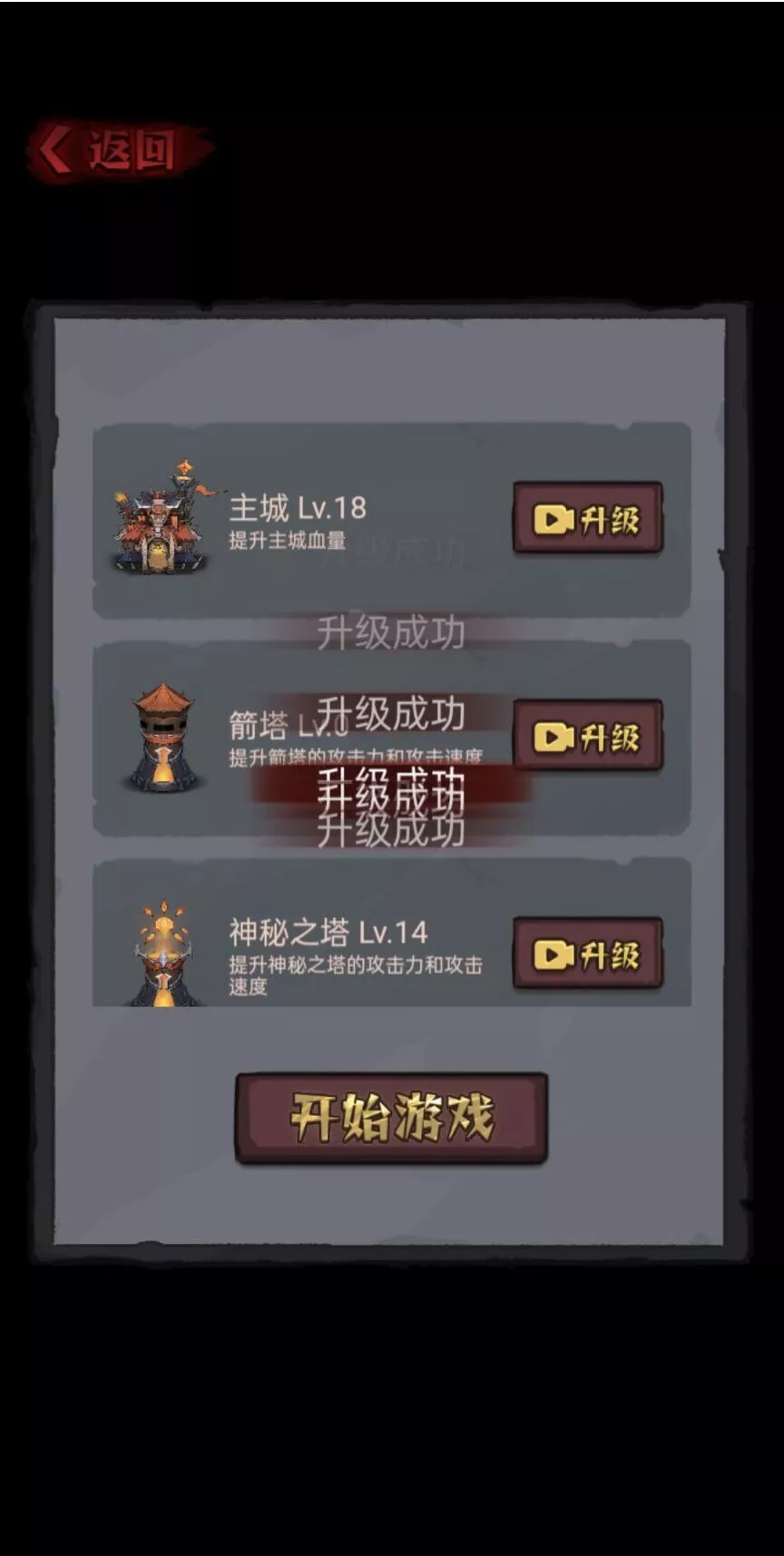 怪兽岛生存功能菜单最新版截图4