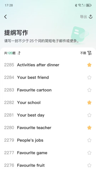 题题测(3)