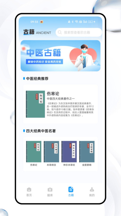 护师资格考试题库直装版