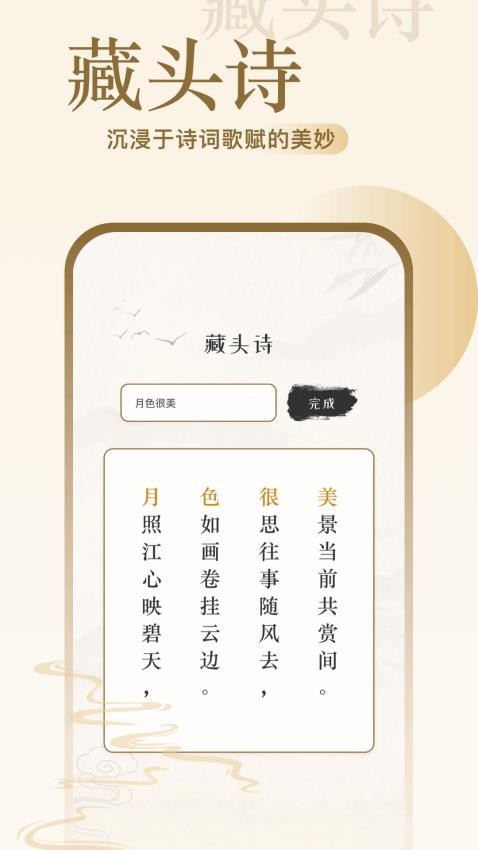 诗歌本阅读官方最新版图1
