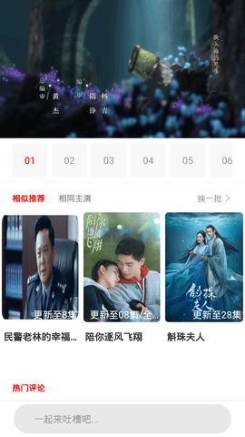 小城影视官方正版图1