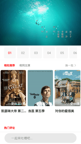 小城影视官方正版图2
