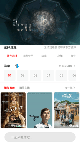 小城影视官方正版图3