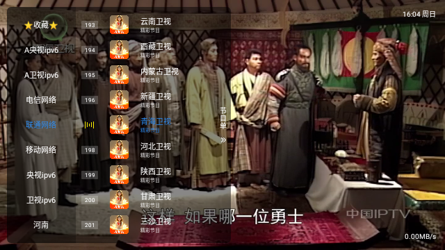 仙女TV(2)