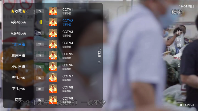 仙女TV(3)