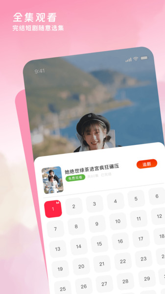 红糖果短剧官方正版图2