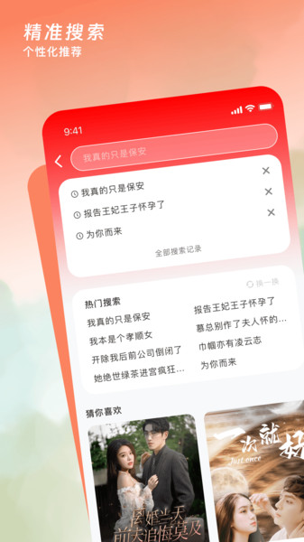 红糖果短剧官方正版图3
