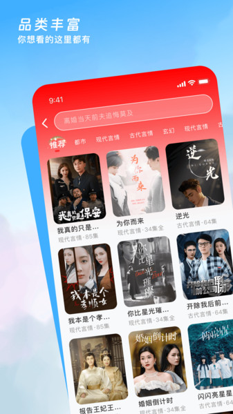 红糖果短剧官方正版图4