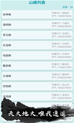 我的修仙人生免广告原版