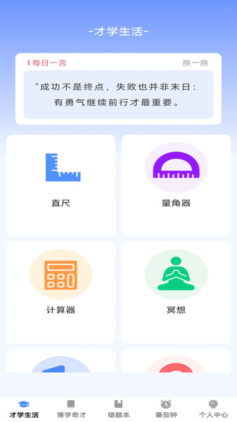 才学智多星(1)