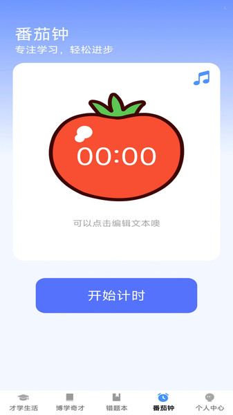 才学智多星(2)