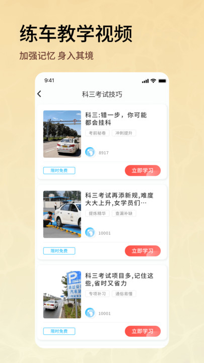 驾车精灵官方正版
