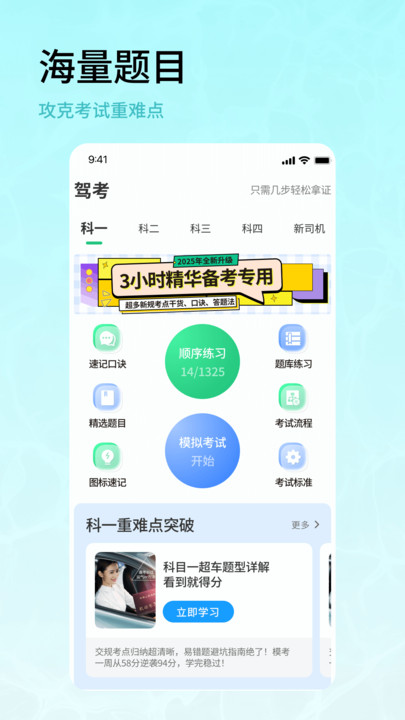 驾车精灵官方正版
