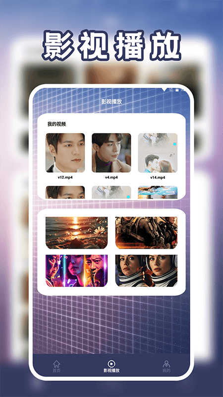 小薇播放器原版图1