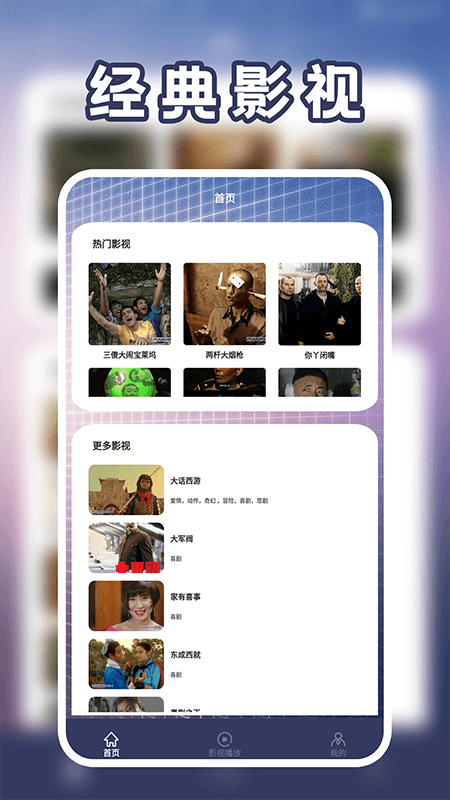小薇播放器原版图2