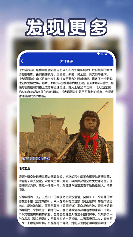 小薇播放器原版图3