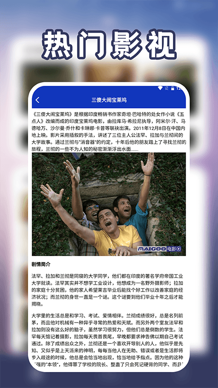 小薇播放器原版图4