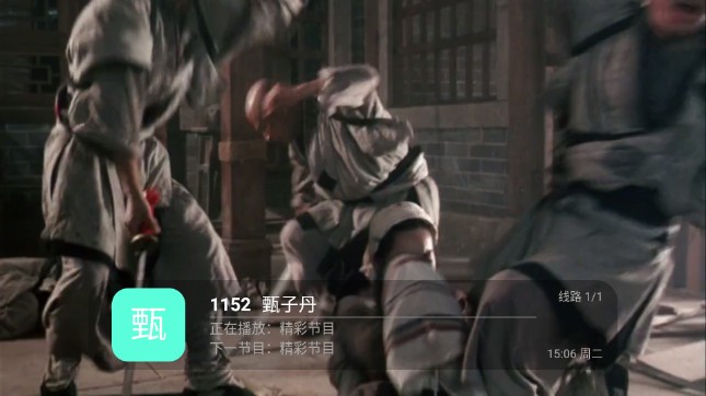 飞蓝电视TV官方最新版图1