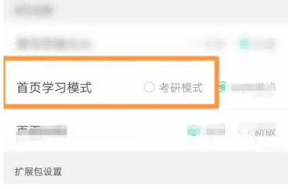 扇贝单词安卓直装版图2