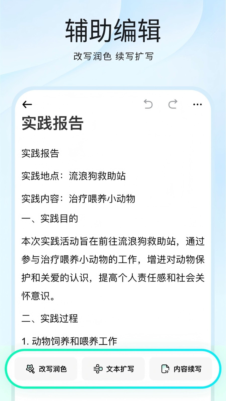 光速写作批改正版图1