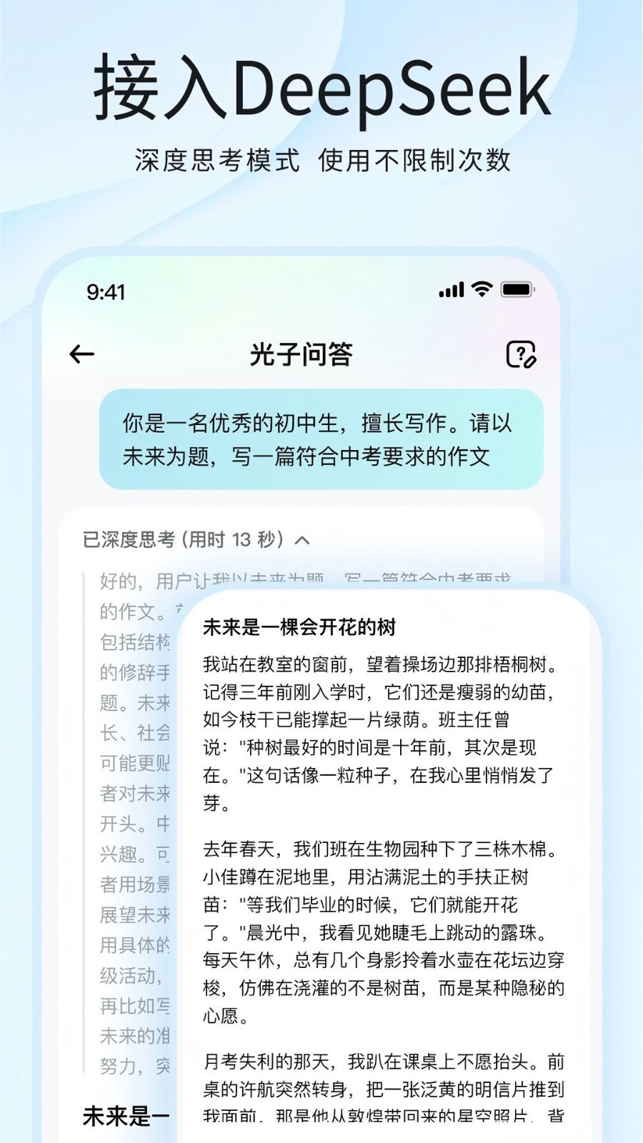 光速写作批改正版图2