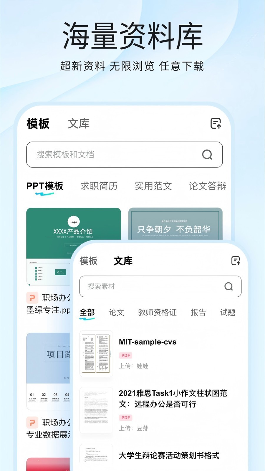 光速写作批改正版图4