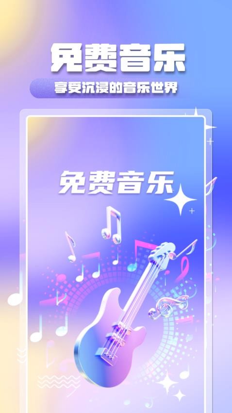 全民音乐大全原版图2