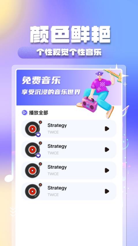 全民音乐大全原版图3