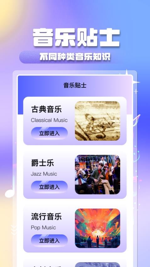 全民音乐大全原版图4