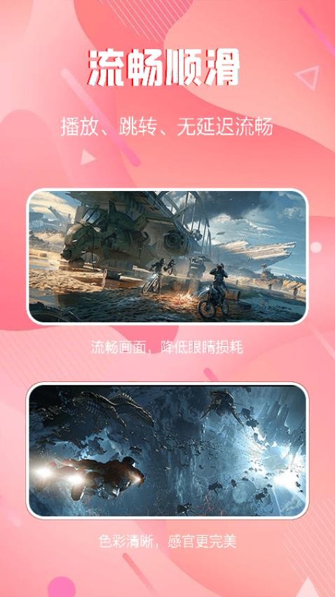 火龙果影视播放器官方版图3